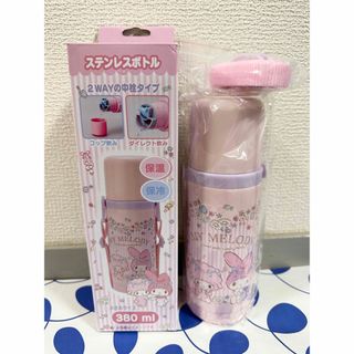 サンリオ(サンリオ)の（新品未使用）マイメロ　マイスウィートピアノ ステンレスボトル(弁当用品)