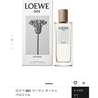 LOEWE - LOEWE 001 オードゥパルファン 1.5ml 量り売りの通販 by 