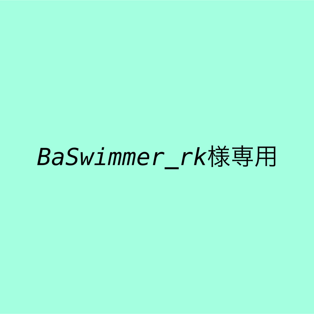 BaSwimmer_rk様専用 メンズのレッグウェア(ソックス)の商品写真