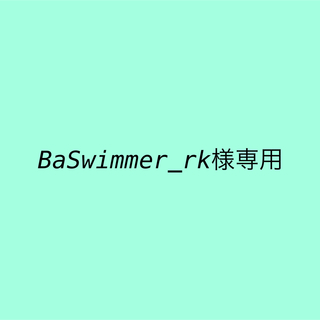 BaSwimmer_rk様専用(ソックス)