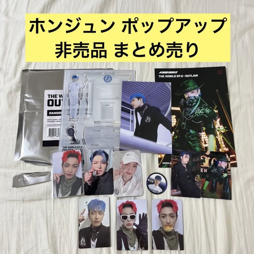 ATEEZ everline popup ホンジュン スタンプラリー トレカ | lacabanenca.es