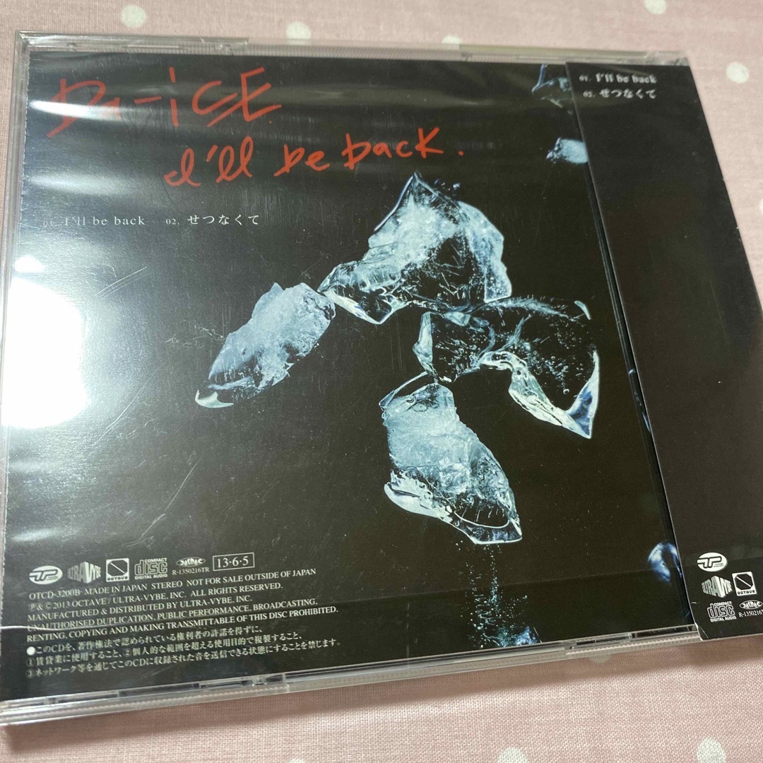 Da-iCE(ダイス)のDa-iCE CD エンタメ/ホビーのCD(ポップス/ロック(邦楽))の商品写真