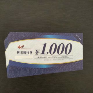 コシダカ 株主優待券 10000円分(その他)