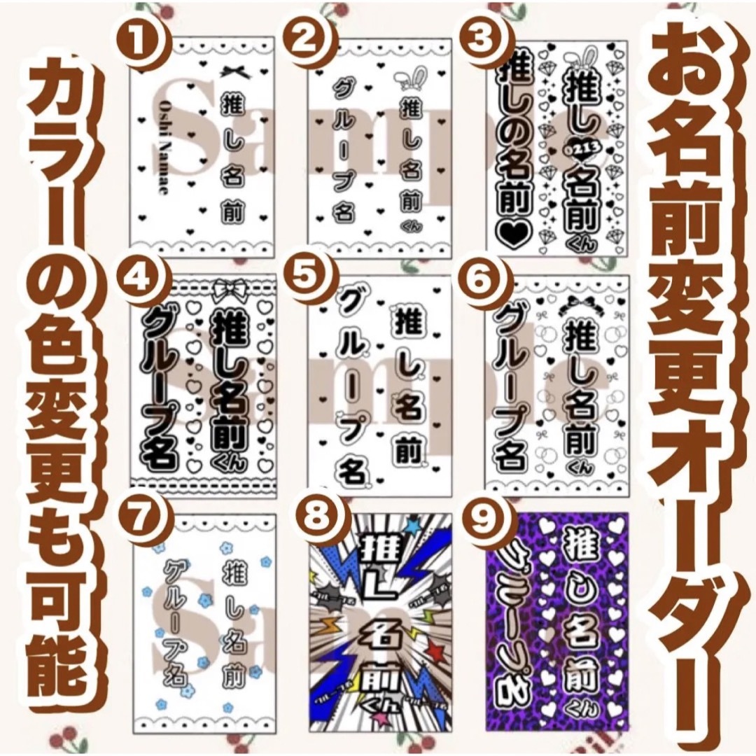 キンブレシートキンブレシート お名前変更オーダー 最短当日〜翌日完成