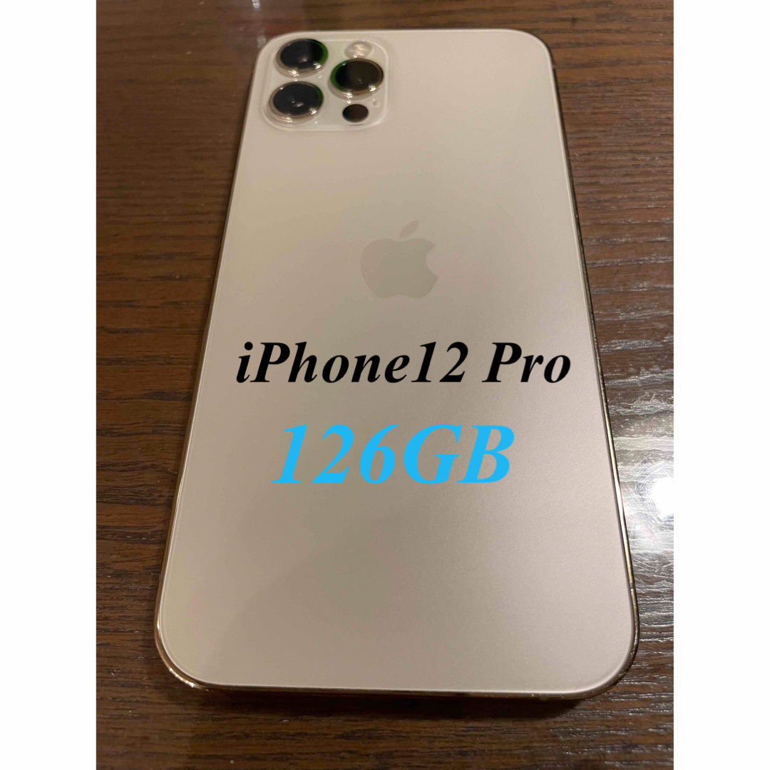 iPhone(アイフォーン)のMitool様専用　iPhone12 PRO  ゴールド  128GB  スマホ/家電/カメラのスマートフォン/携帯電話(スマートフォン本体)の商品写真