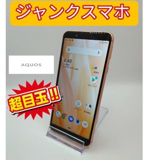 アクオス(AQUOS)のジャンクSIMフリーau  AQUOS sense3 SHV45(スマートフォン本体)