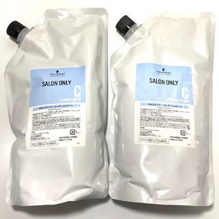 シュワルツコフ(Schwarzkopf)の【未使用 新品2本】シュワルツコフ サロンオンリー コンディショナー✡(コンディショナー/リンス)