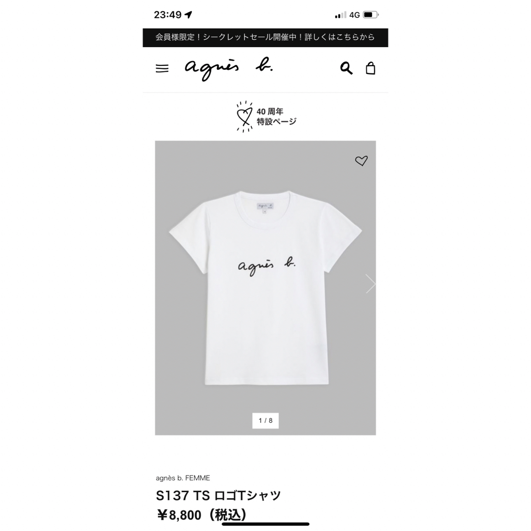 agnes b.(アニエスベー)のアニエスベー tシャツ レディースのトップス(Tシャツ(半袖/袖なし))の商品写真