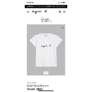 アニエスベー(agnes b.)のアニエスベー tシャツ(Tシャツ(半袖/袖なし))