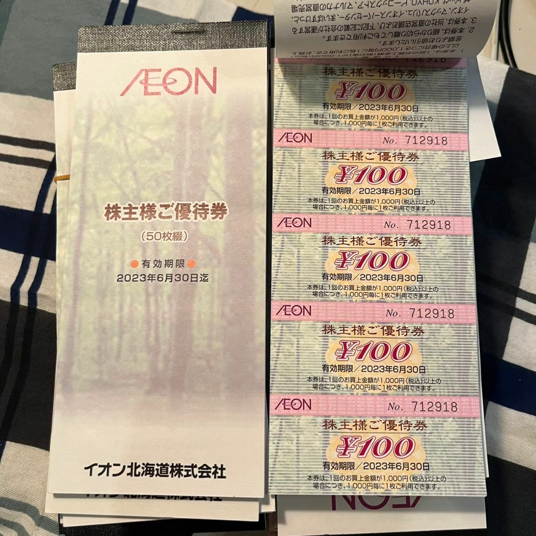 AEON - 翌日配達2000円分イオン株主優待券 今月期限の通販 by ...