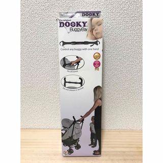 DOOKY Buggy Bar  ドゥーキー バギーバー)(ベビーカー用アクセサリー)