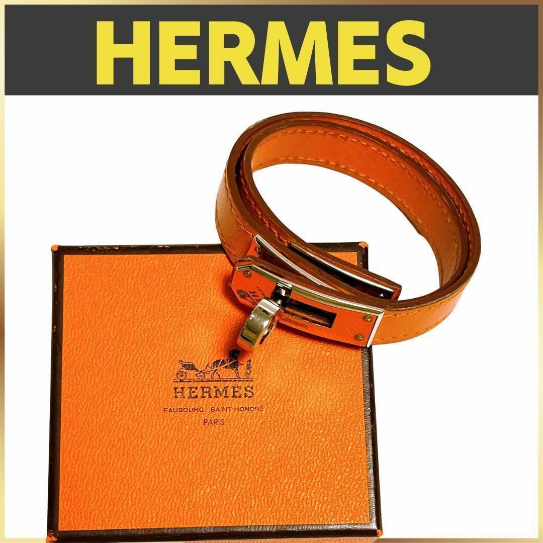 【良品】HERMES エルメス ケリー ブレスレット　レディース