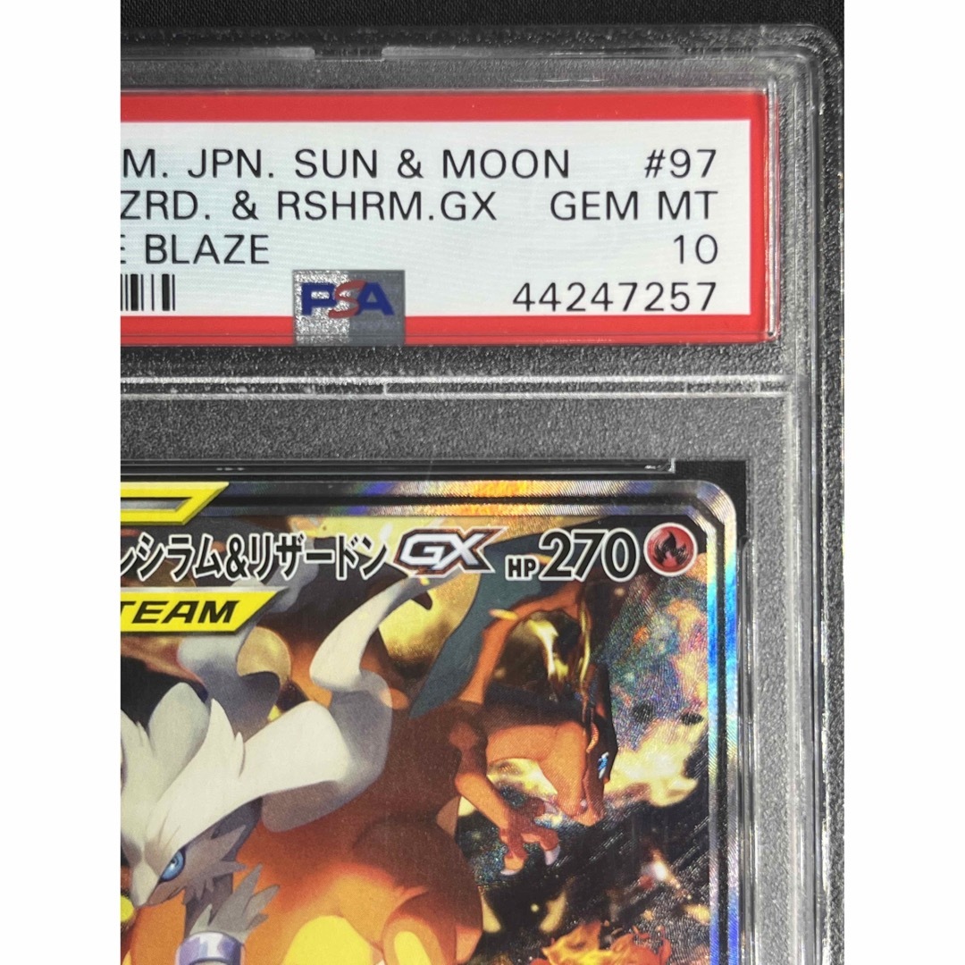 ポケモン - レシラム &リザードンGX SR PSA10 最高評価 ポケモン ポケモン - レシラム &リザードンGX SR PSA10 最高評価 ポケモン