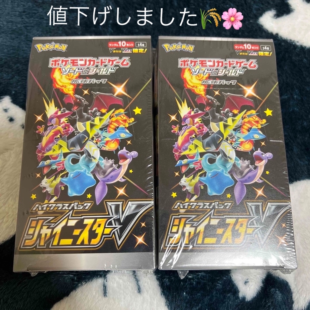 ポケモンカード シャイニースターV シュリンクつき 2box - 家庭用 ポケモンカード シャイニースターV シュリンクつき 2box - 家庭用