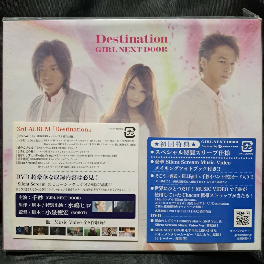 Destination（DVD付（MUSIC VIDEO盤））