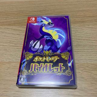 ポケットモンスター バイオレット Switch(家庭用ゲームソフト)