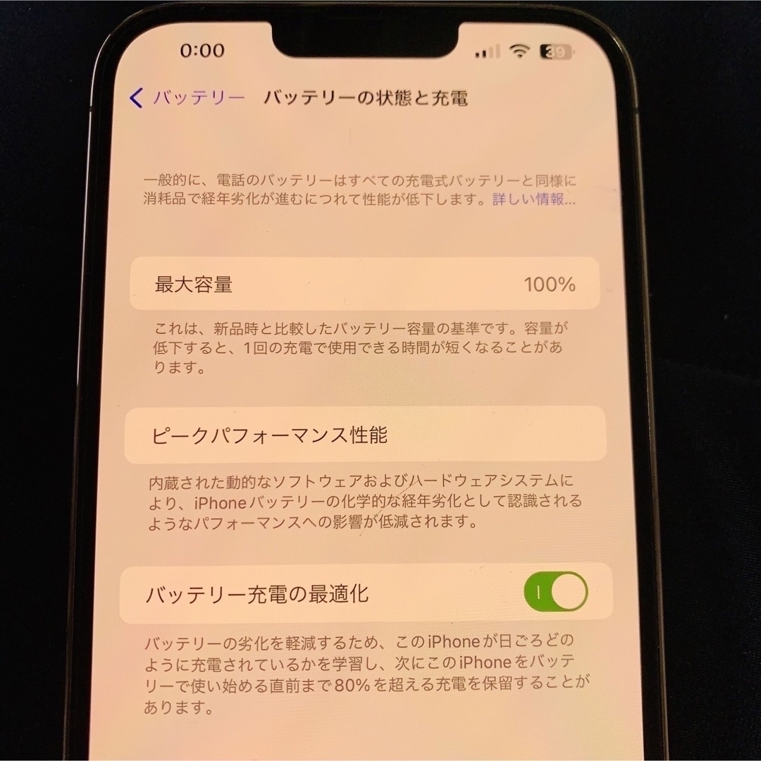 iPhone(アイフォーン)のiPhone13 pro Max 新品　256G SIMフリー　箱等　ゴールド スマホ/家電/カメラのスマートフォン/携帯電話(スマートフォン本体)の商品写真