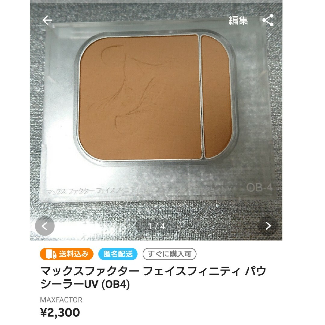 MAXFACTOR(マックスファクター)の専用ページ コスメ/美容のベースメイク/化粧品(ファンデーション)の商品写真