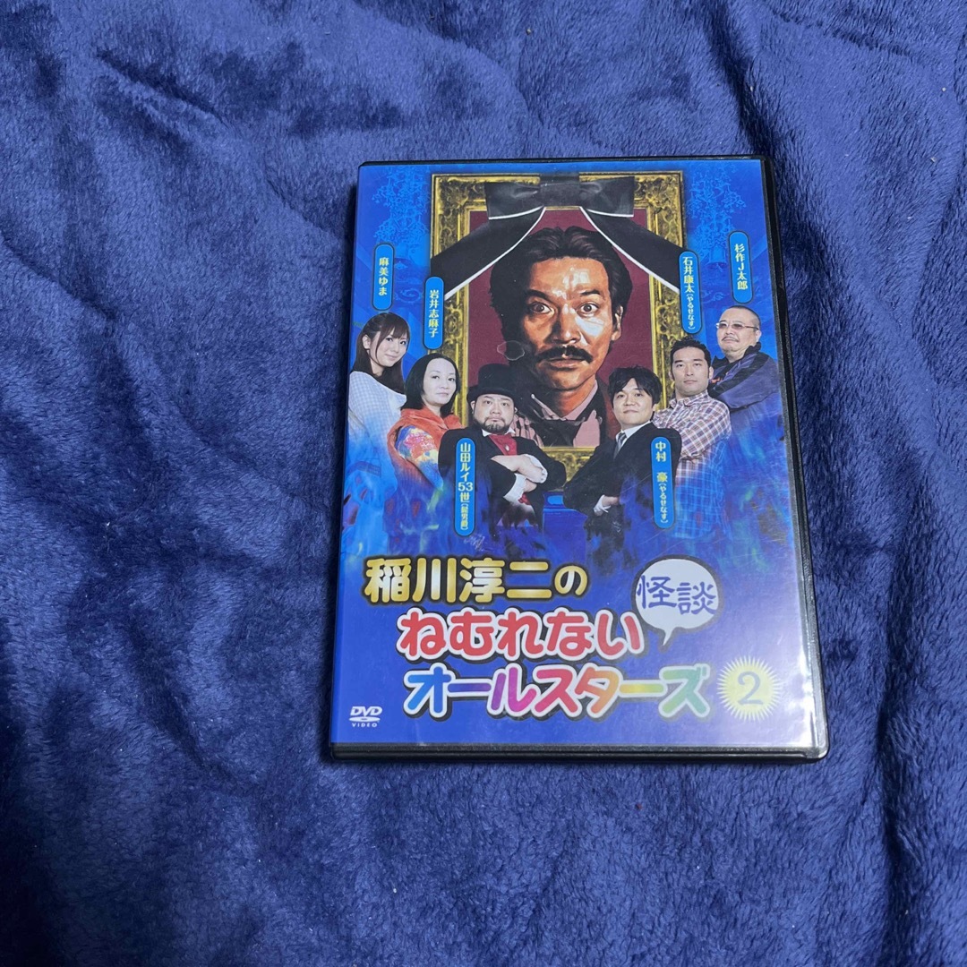 稲川淳二のねむれない怪談　オールスターズ2 DVD