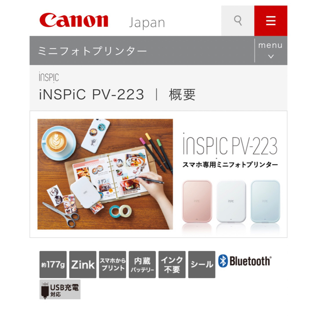 Canon(キヤノン)のCanon inspic キャノン インスピック ピンク スマホ/家電/カメラのスマホ/家電/カメラ その他(その他)の商品写真