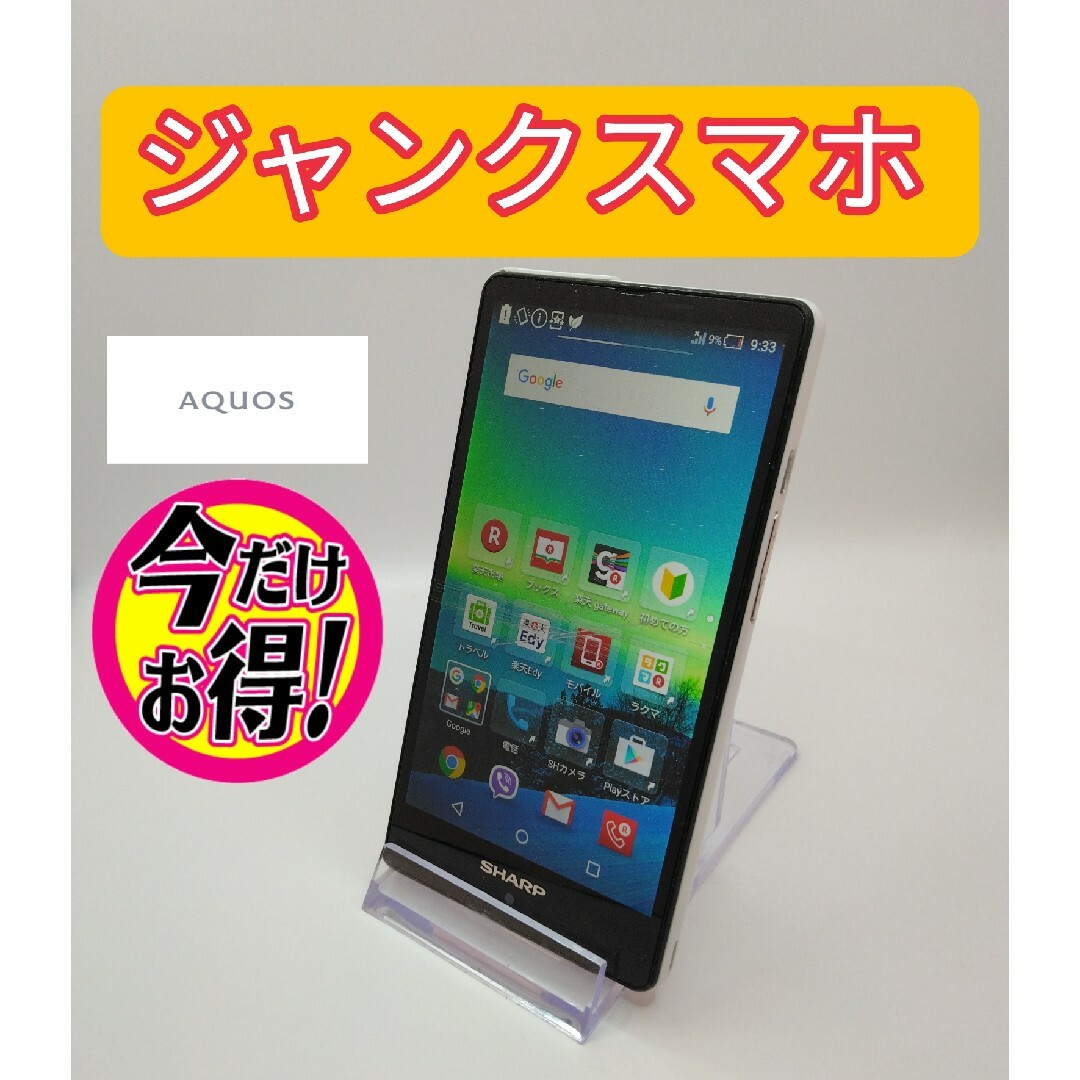 ❤️SHARP❤️AQUOS❤️スマホ❤️初期化済み❤️SH-RM02❤️