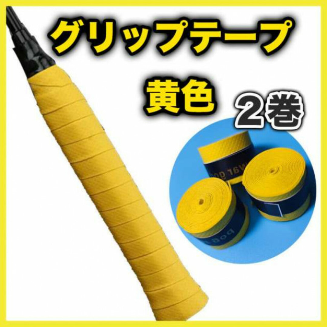 再再販! 58グリップテープ 2個セット テニス ゴルフ 太鼓の達人 釣り滑り止めブラック 58グリップテープ 2個セット テニス ゴルフ 太鼓の達人 釣り滑り止めブラック