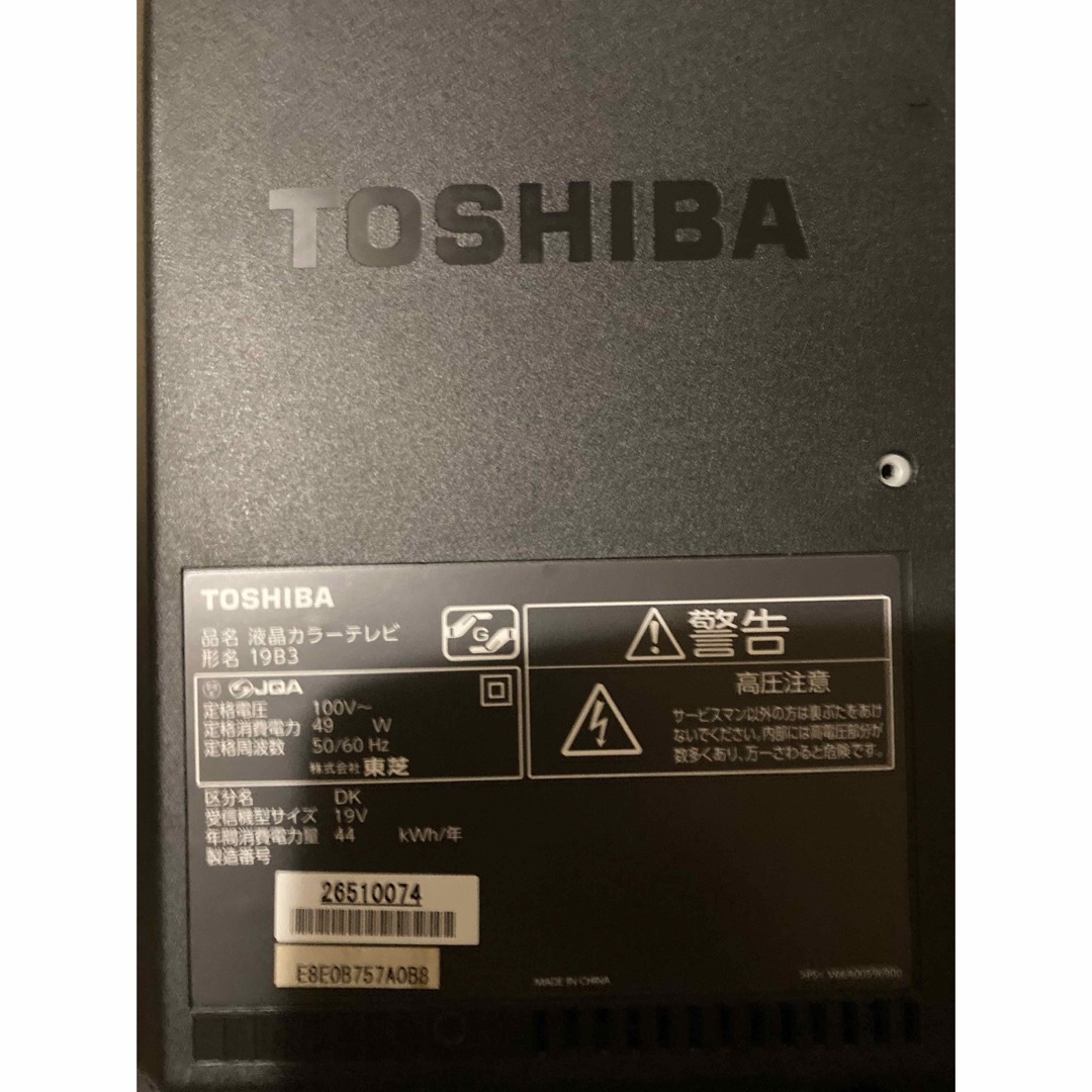 ♪TOSHIBA REGZA液晶カラーテレビ