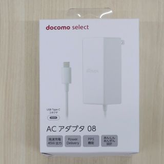 エヌティティドコモ(NTTdocomo)のドコモ ACアダプタ08 新品未使用品 USB Type-C(バッテリー/充電器)