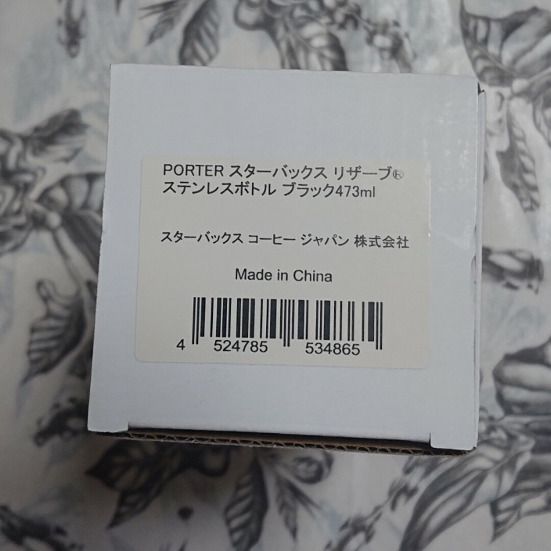 PORTER - PORTER スターバックス リザーブ ステンレスボトル カッパー