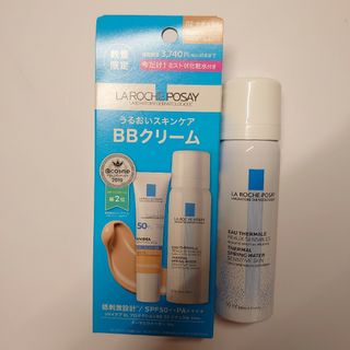 ラロッシュポゼ(LA ROCHE-POSAY)のラロッシュポゼ BBクリーム セット(BBクリーム)