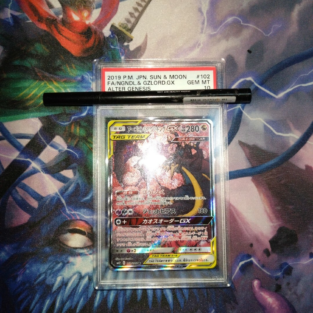 ワンオーナー品!!アーゴヨン gx sa psa10 ポケカ | jurnaluljuridic.md