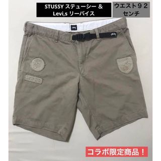◎ ステューシー & リーバイスW ネーム ! コラボ限定商品 チノハーフパンツ