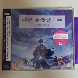 ディーエムエム(DMM)の太郎太刀 特典 カード 刀剣乱舞 宴奏会 SPECIAL EDITION CD(キャラクターグッズ)