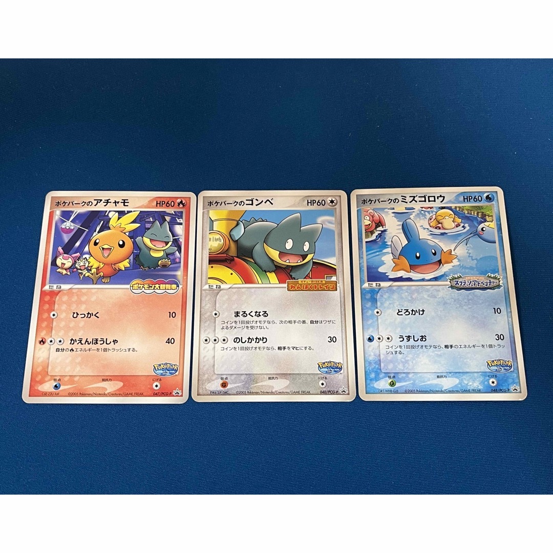 【ポケパーク】アチャモ・ゴンベ・ミズゴロウ プロモ | フリマアプリ ラクマ