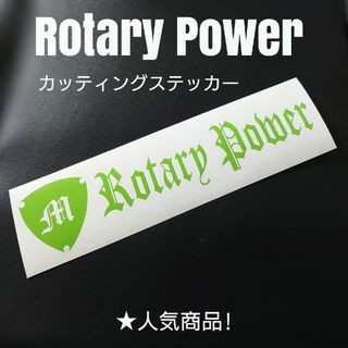 【Rotary Power】Ver.2カッティングステッカー(車外アクセサリ)