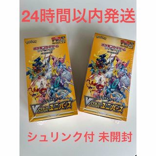 ポケモン(ポケモン)のVスターユニバース　ポケモン　2ボックス　シュリンク付　未開封(Box/デッキ/パック)