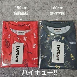 ハイキュー!!　Tシャツ　音駒高校　150cm　梟谷学園　160cm　キッズ(Tシャツ/カットソー)