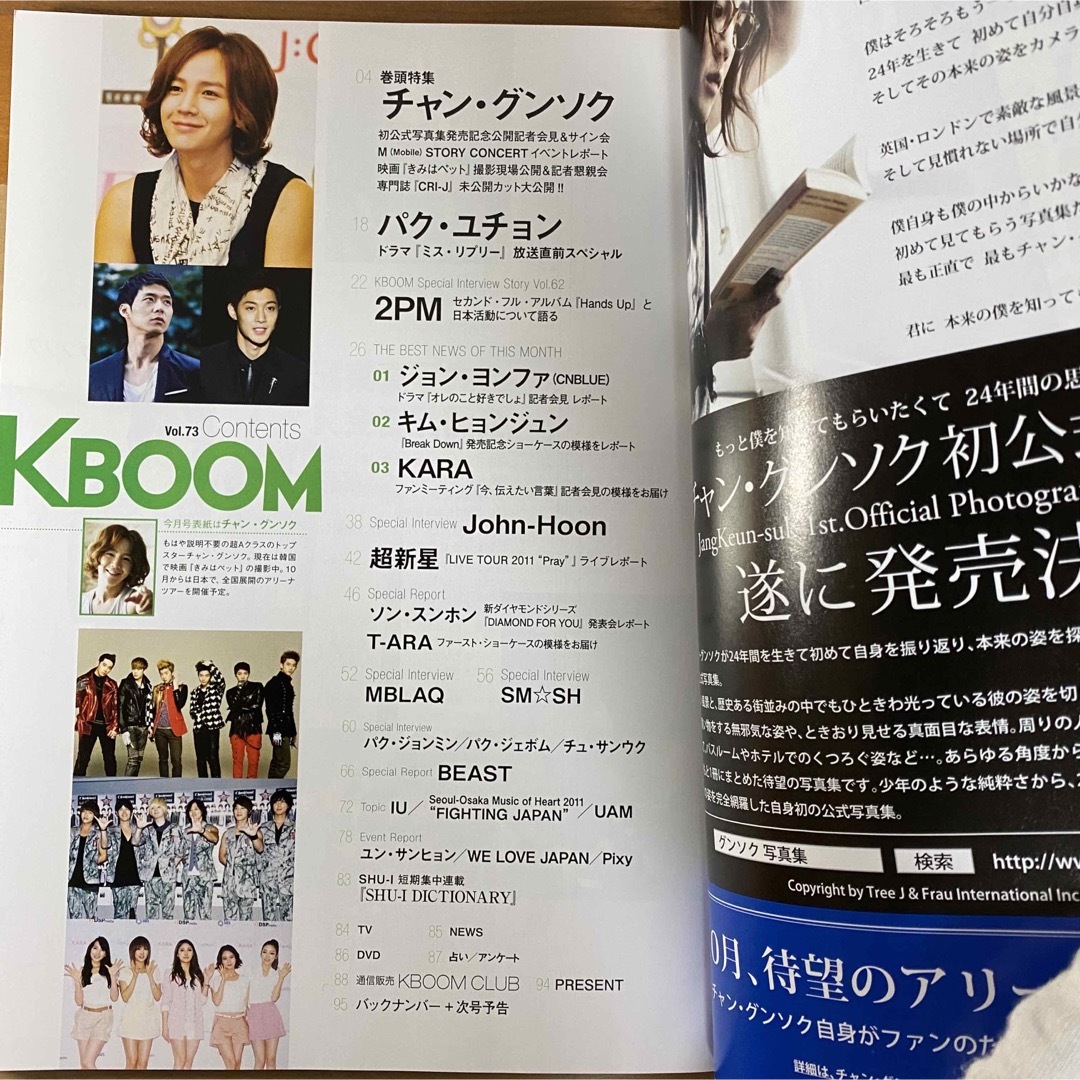 KBOOM vol.73 2011 September エンタメ/ホビーの雑誌(音楽/芸能)の商品写真