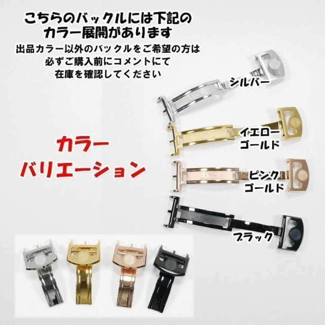 最新作 IWC用 互換レザーベルト Dバックル付き ブラック 革ベルト