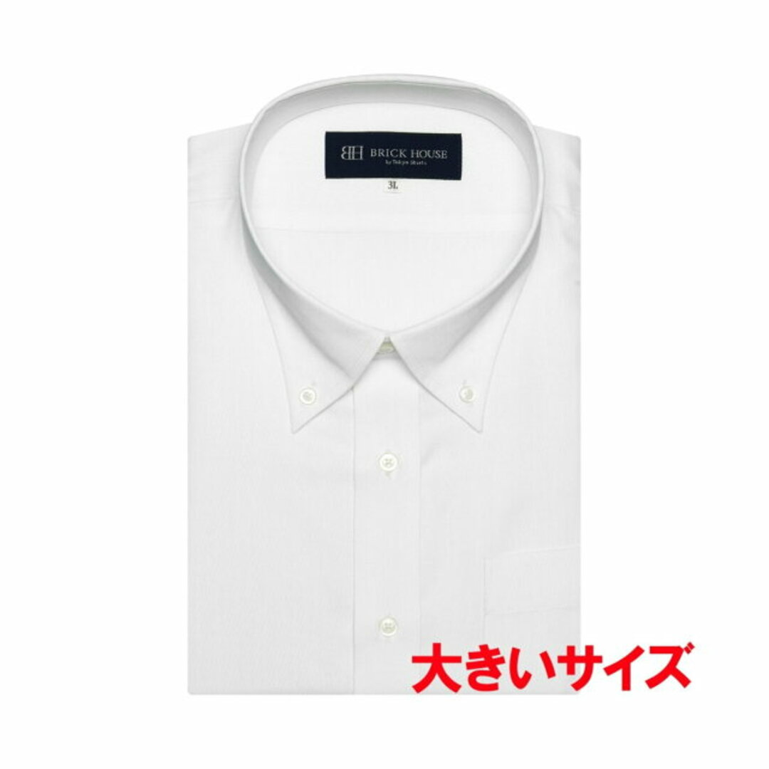 【ホワイト】(M)【透け防止】 形態安定 ボタンダウンカラー 半袖 ワイシャツ