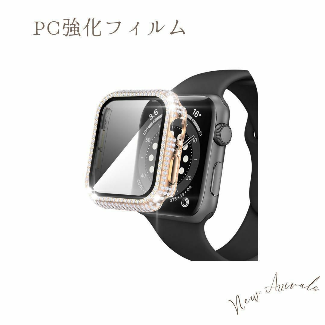 Apple Watch(アップルウォッチ)のApple Watch 40mm キラキラカバー　ハイクラスG　フィルム一体 スマホ/家電/カメラのスマートフォン/携帯電話(その他)の商品写真