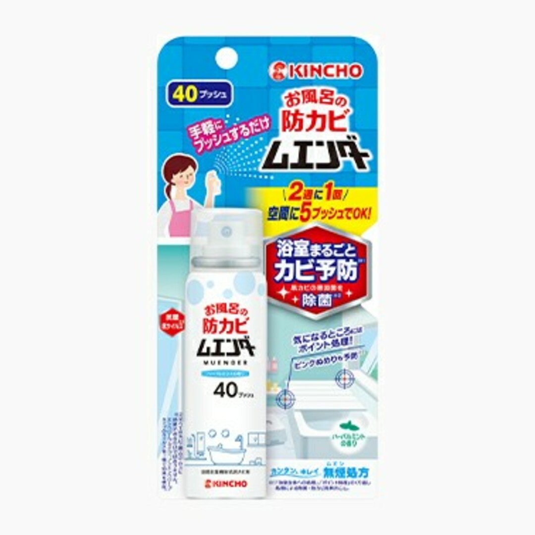 大日本除虫菊(ダイニッポンジョチュウギク)の4本組(約1.23年分※) 大日本除虫菊 キンチョウ お風呂の防カビ ムエンダー インテリア/住まい/日用品の日用品/生活雑貨/旅行(洗剤/柔軟剤)の商品写真