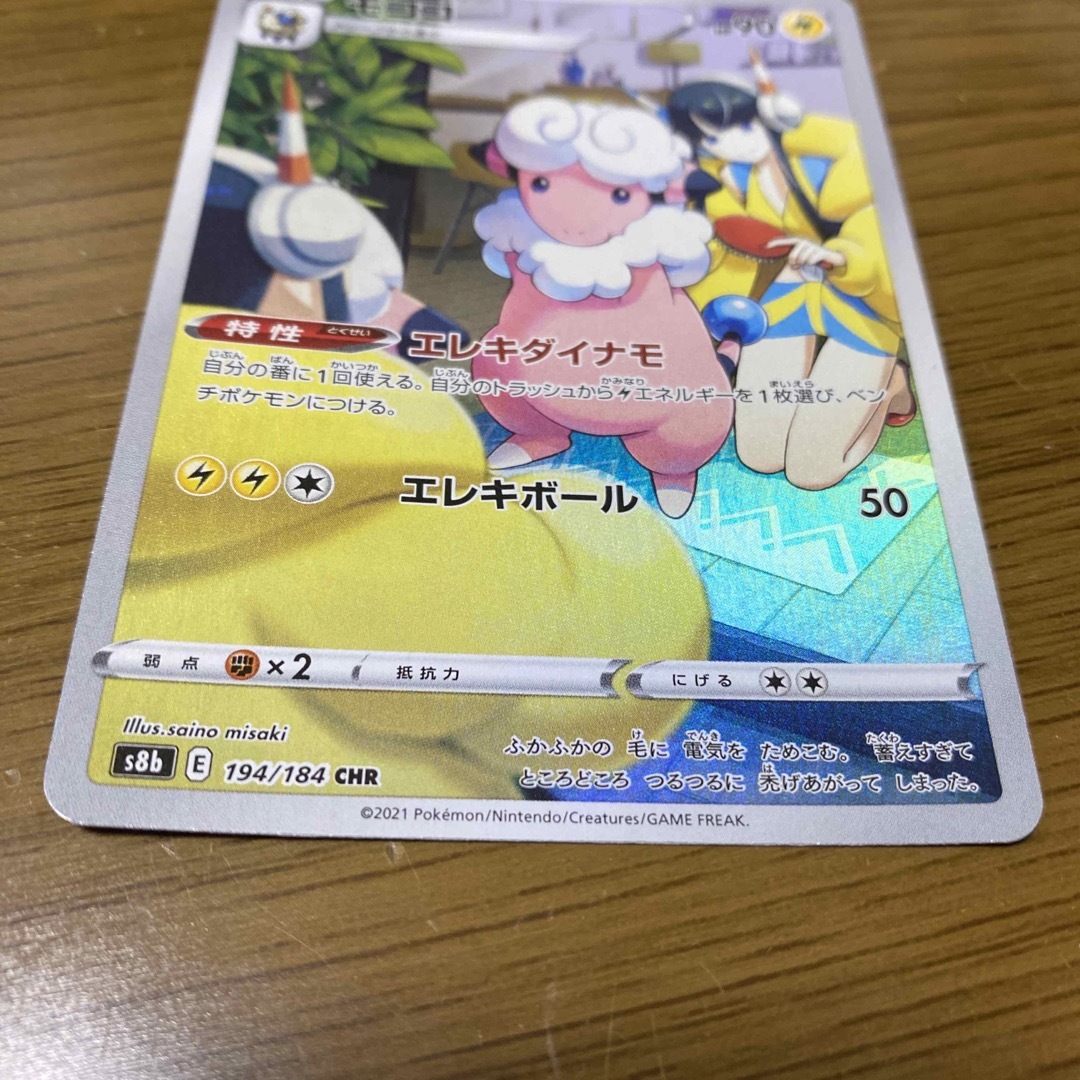 ポケモンカード　モココ エンタメ/ホビーのトレーディングカード(シングルカード)の商品写真