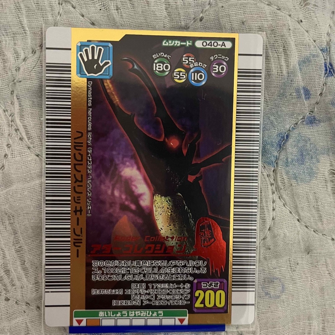 SEGA(セガ)の甲虫王者ムシキング　ヘルクレスリッキーブルー(アダーコレクション) エンタメ/ホビーのトレーディングカード(シングルカード)の商品写真