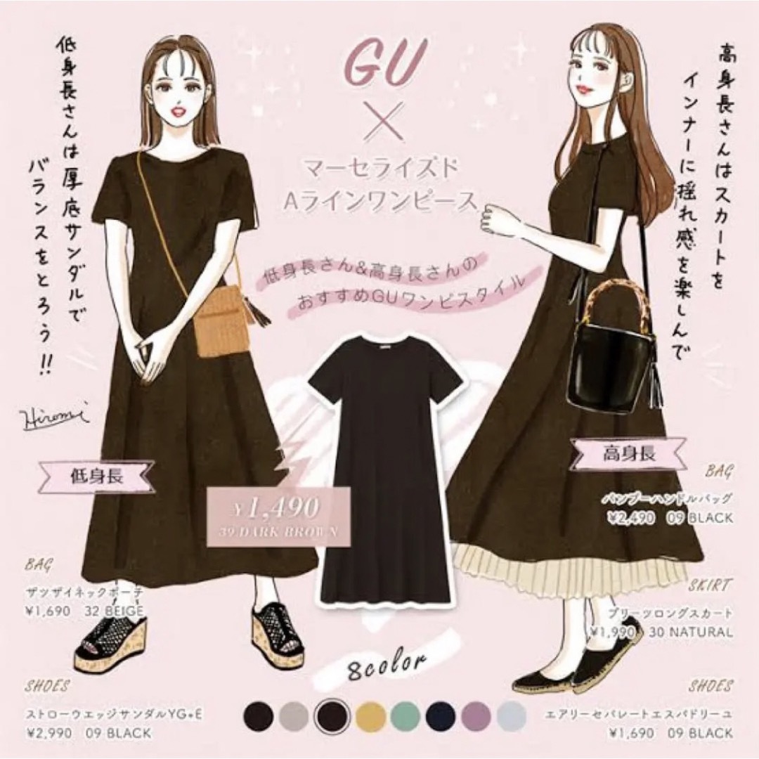 GU(ジーユー)の【新品未使用タグ付き】GU マーセライズドAラインワンピース レディースのワンピース(ロングワンピース/マキシワンピース)の商品写真