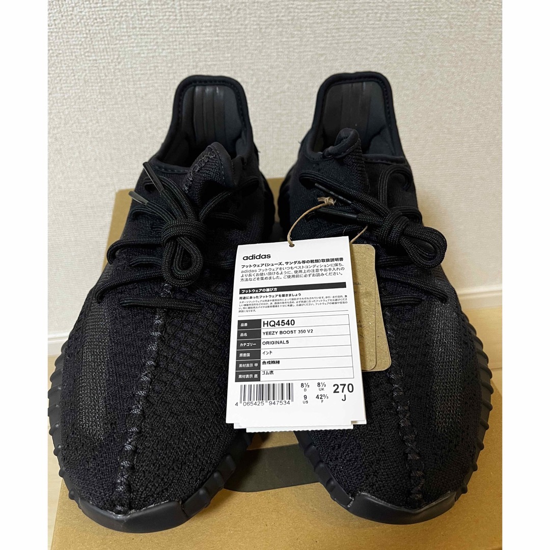 Yeezy350 onyx 新品未使用　27 イージーブースト