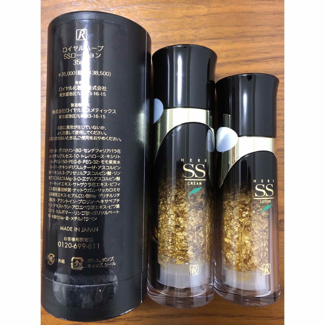 ロイヤル化粧品 SSクリーム 最上級品 | horsepower.qa