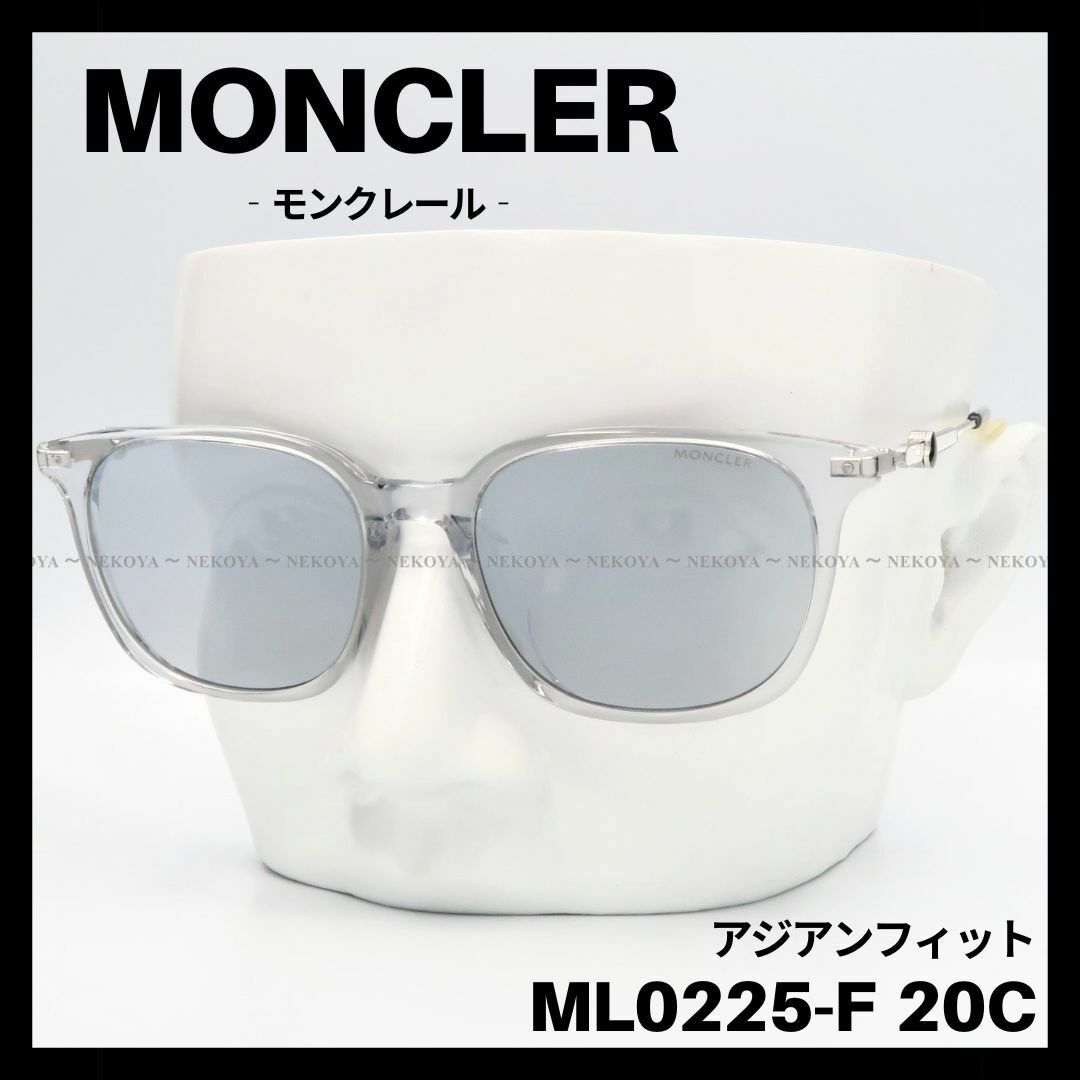 モンクレール ML0225-F 20C サングラス クリアー アジアンフィット-