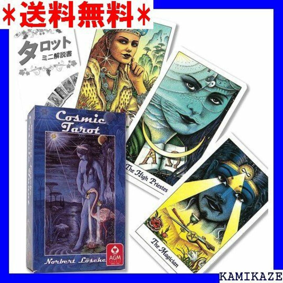 ☆ コズミック タロット Cosmic Tarot タロッ い解説書付き 711