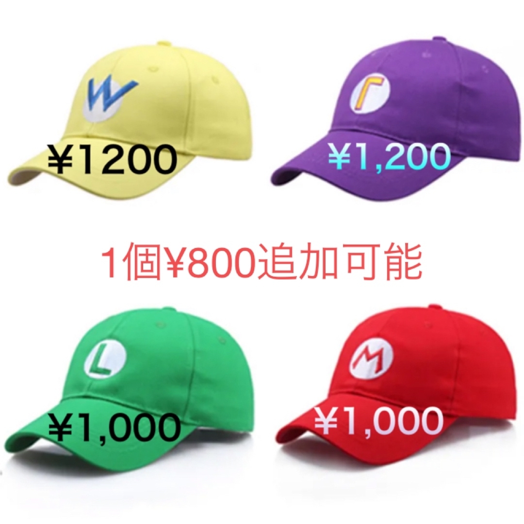 マリオ・ルイージ USJコスプレ ペアキャップの通販 by ちー's shop|ラクマ